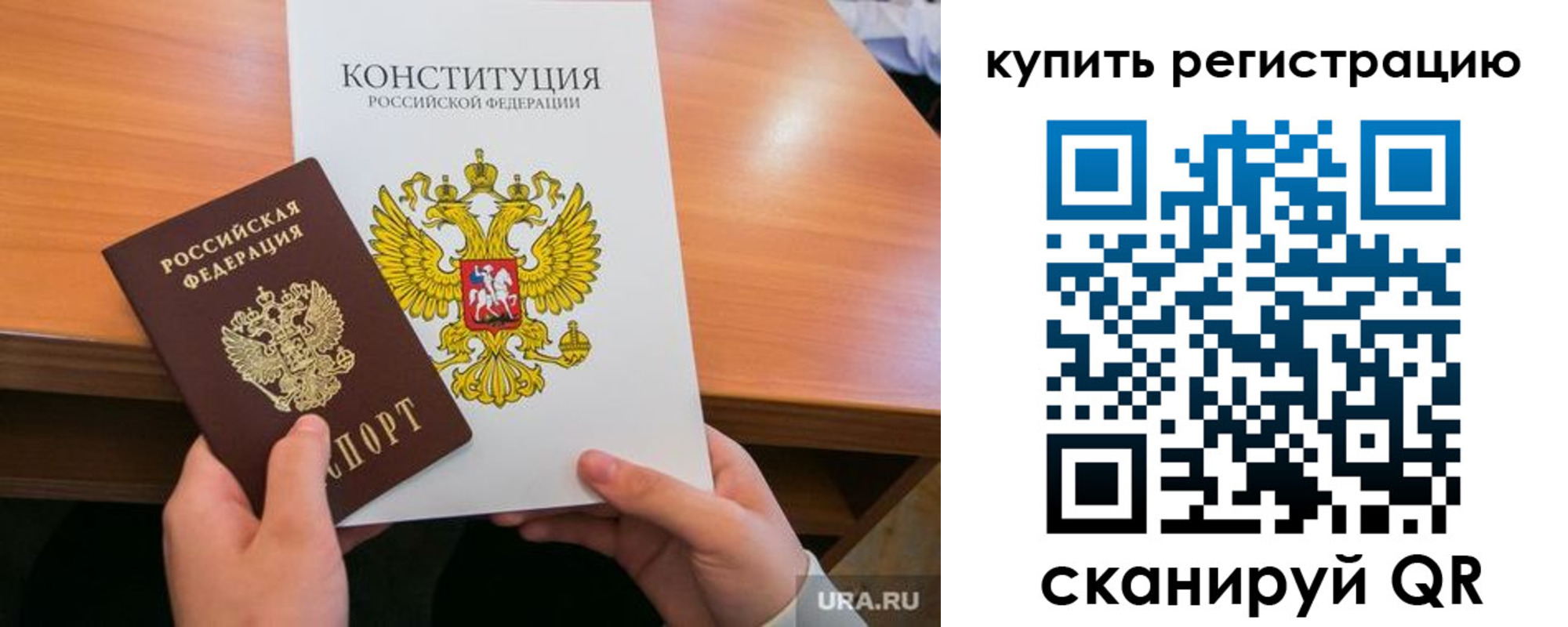 прописка для школы в Дрезне