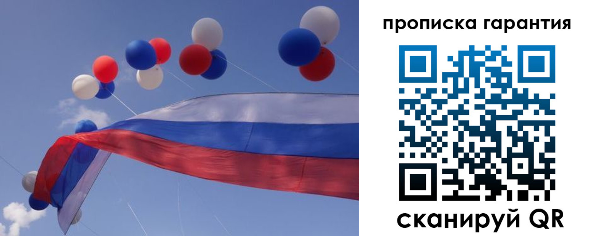 прописка штамп в Дрезне