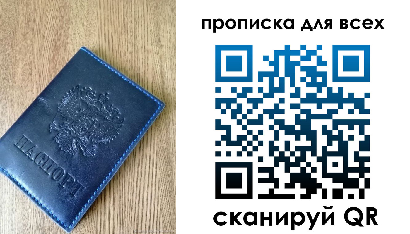 прописка ребенка в Дрезне