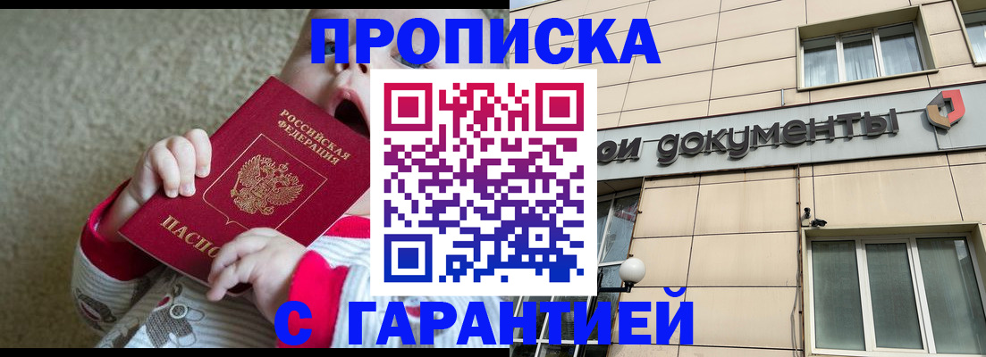 временная регистрация гарантия в Дрезне