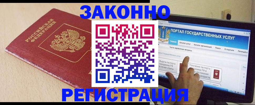 прописка 2025 в Дрезне