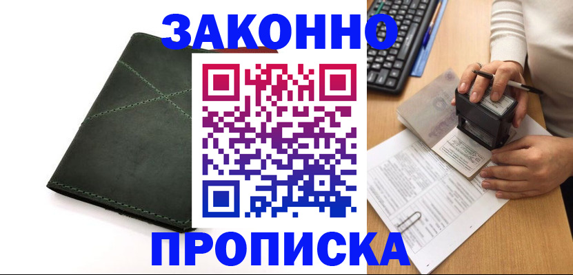 временная регистрация госуслуги в Дрезне