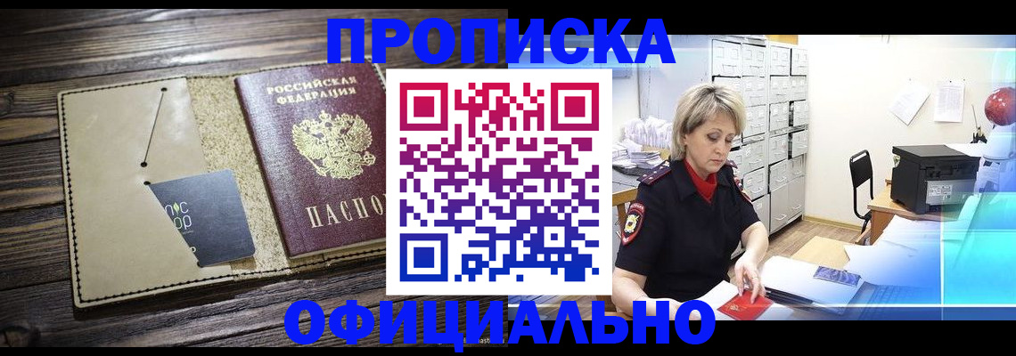 временная регистрация законно в Дрезне